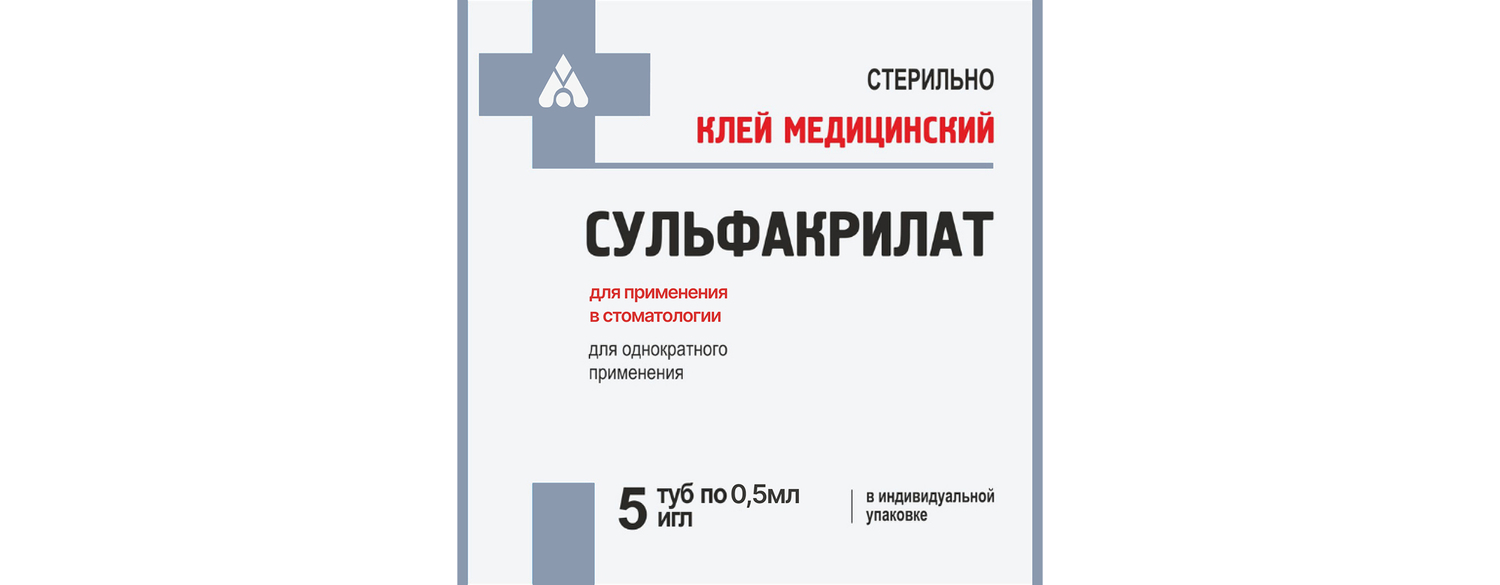 Сульфакрилат в тубе 0.5 мл